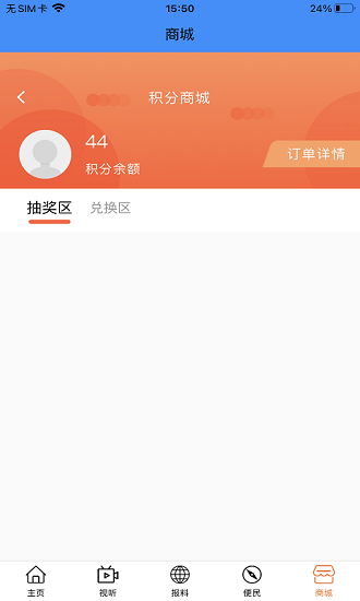 智慧丹东最新版截图2