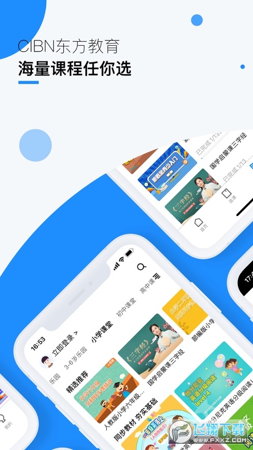 CIBN东方教育图4