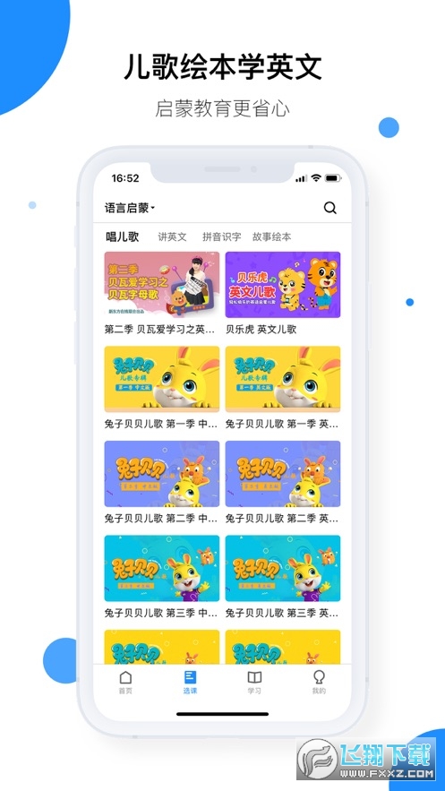 CIBN东方教育图5