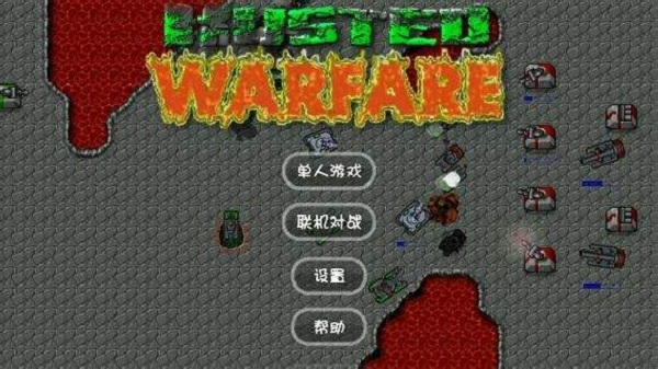 铁锈战争王者之战两周年庆图1