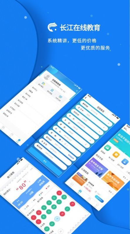 长江在线教育图1