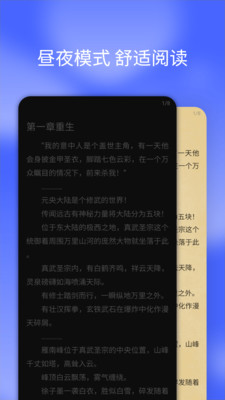 搜书快读小说app官方版下载截图2