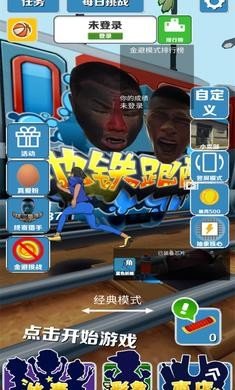 愣子跑酷破解版图2