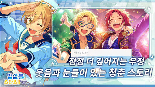 偶像梦幻祭2国际服图2