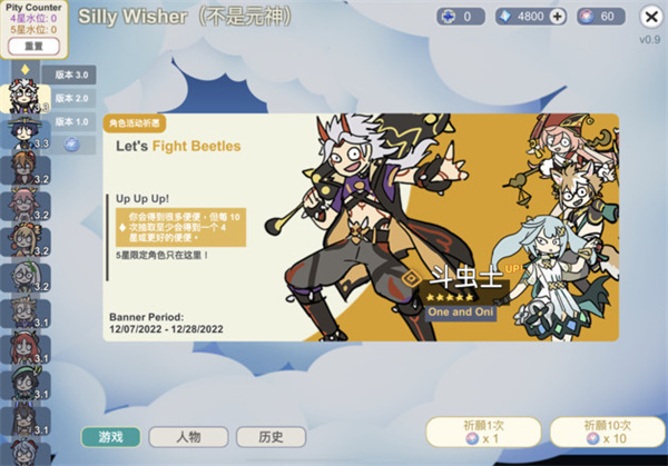 不是元神汉化版图3