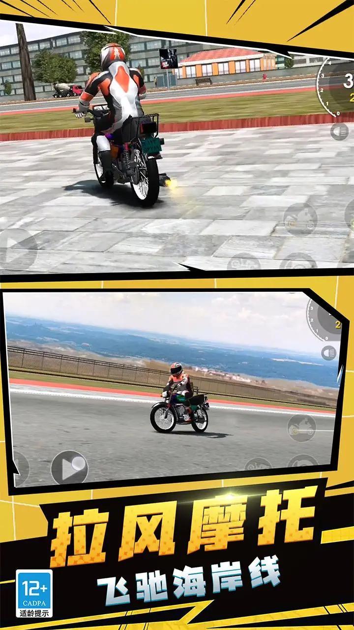摩托特技秀图2