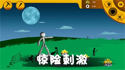 火柴人野望截图2