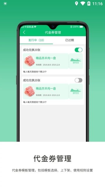 绵羊牧场图3