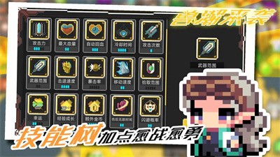 兽潮来袭图3
