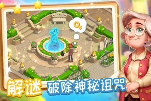 消消魔法镇图1