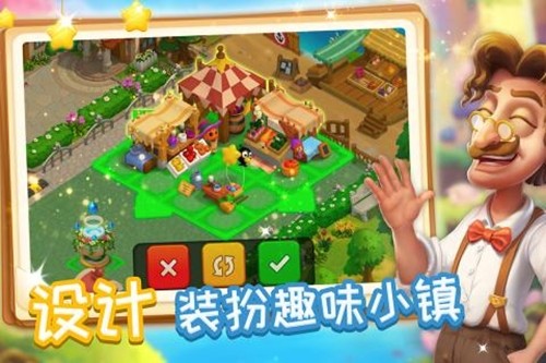 消消魔法镇图3