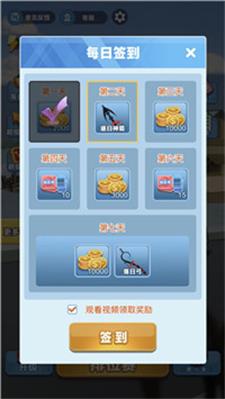 台球冠军破解版图1