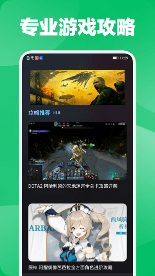 好游快报盒子图3