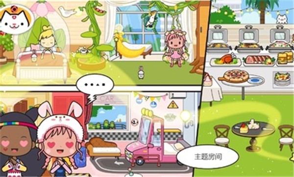米加小镇度假之旅完整版图1