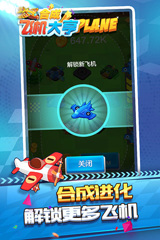 合成飞机大亨九游版app