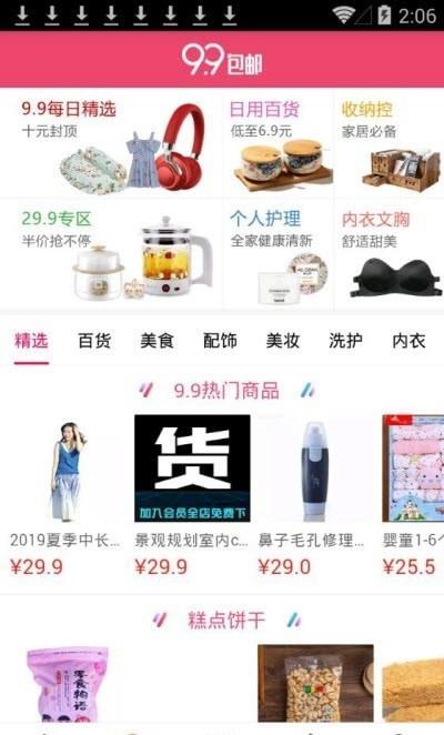 十分优选图2