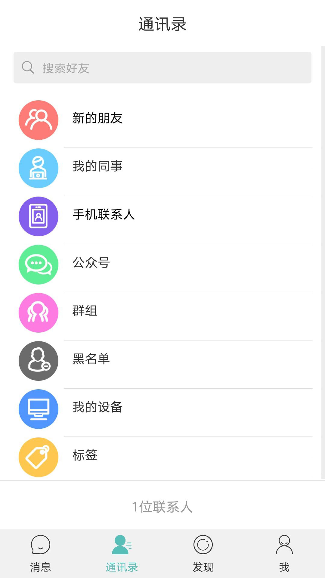 风筝友聊截图3