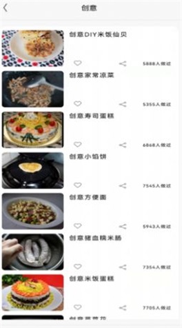 香喷喷食谱图2