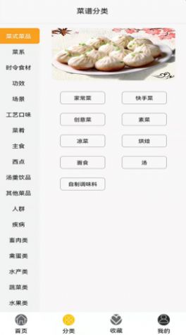 香喷喷食谱图3