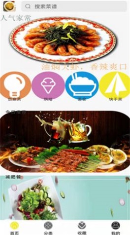 香喷喷食谱图1