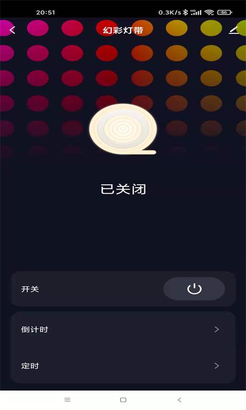 美好家园+app图1