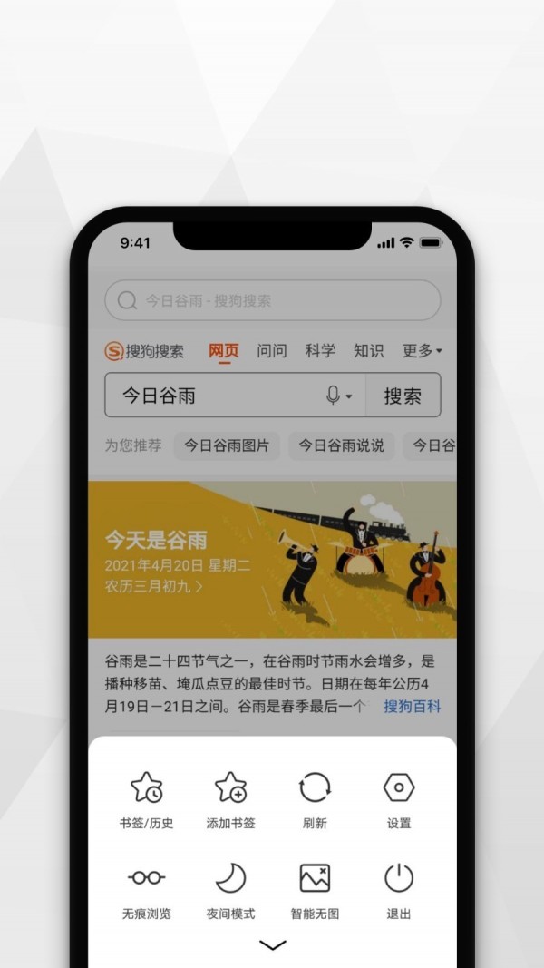 加密浏览器安卓版最新版截图4