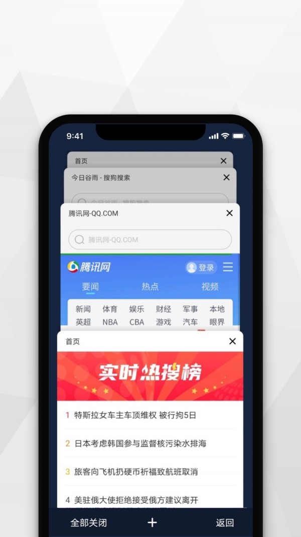 加密浏览器安卓版最新版图1