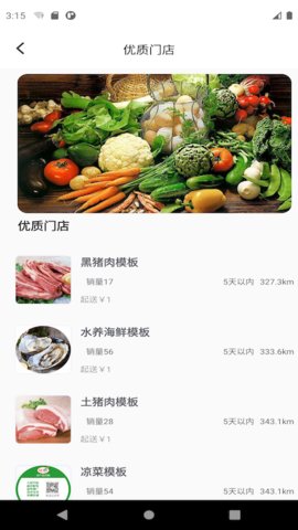 1236农产品图1