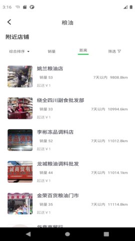1236农产品图2