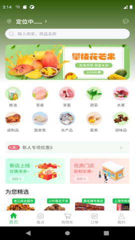 1236农产品图3