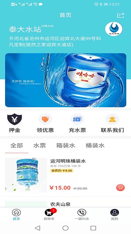 运河明珠图2