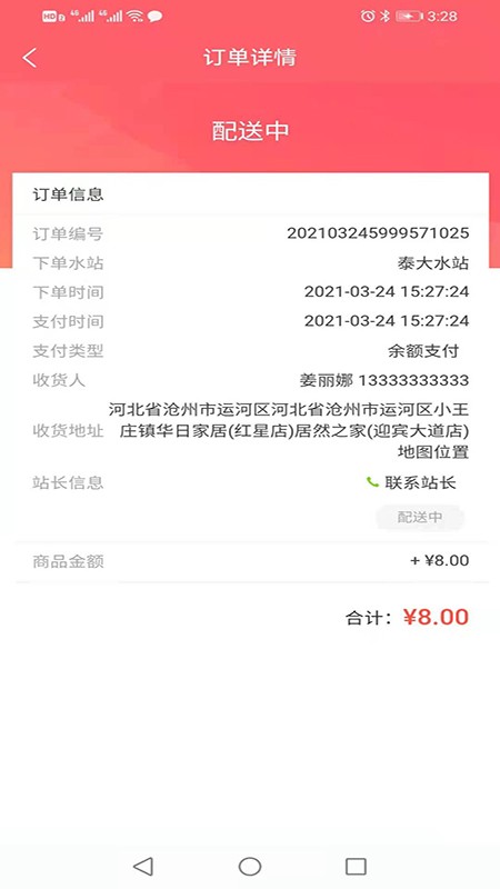 运河明珠图1