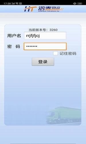 鸿泰物流图3