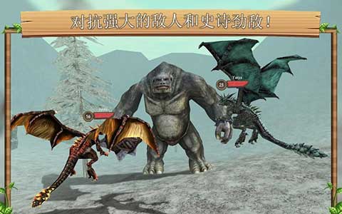 巨龙模拟器无限金币版无限经验版图3