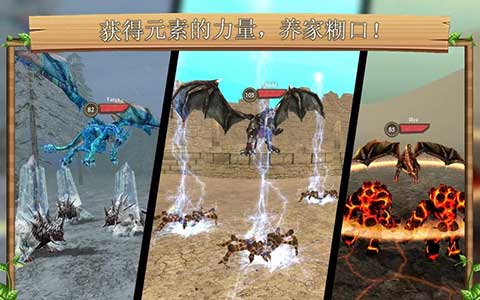 巨龙模拟器无限金币版无限经验版图4