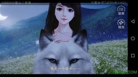 大荒霓踪图3