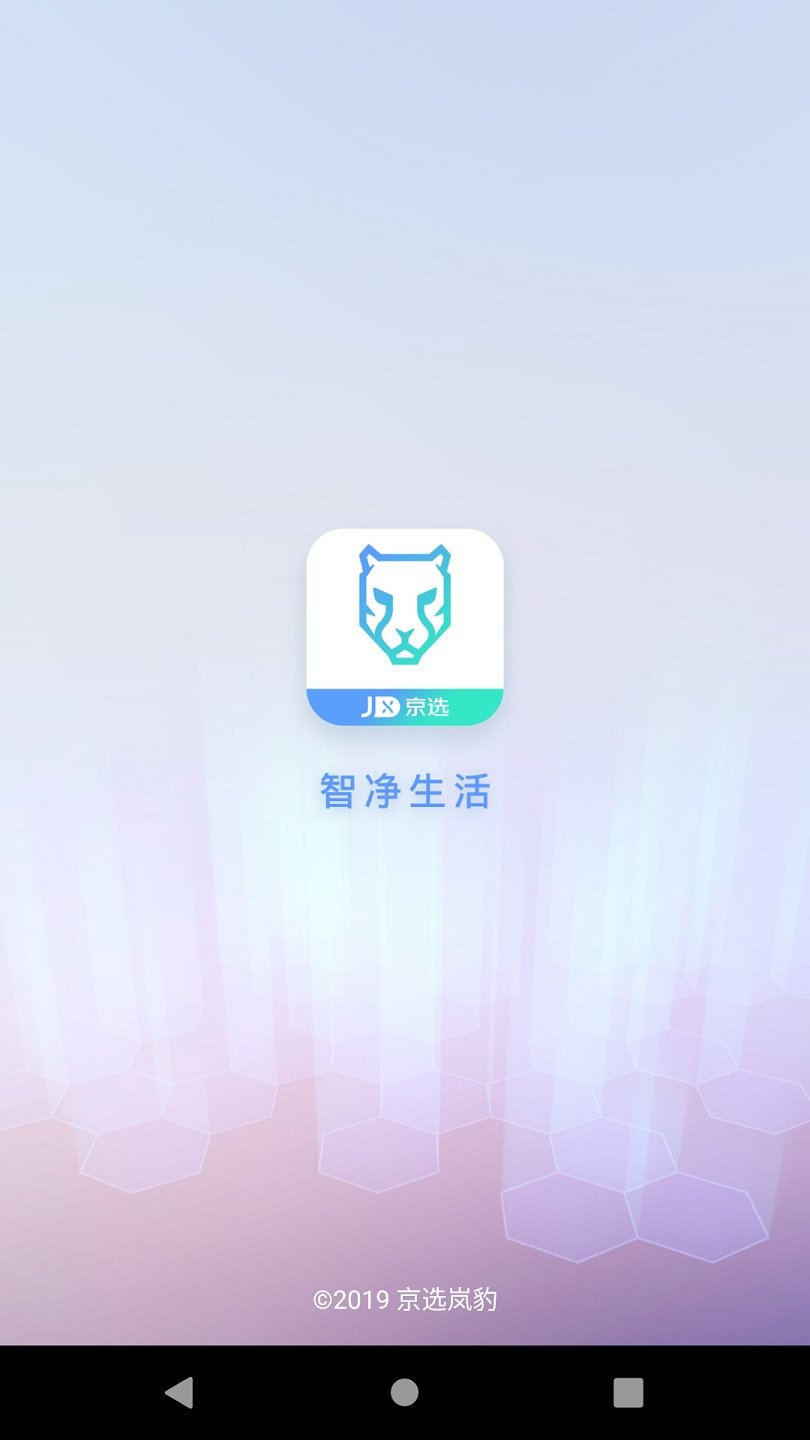 京选岚豹最新版图4