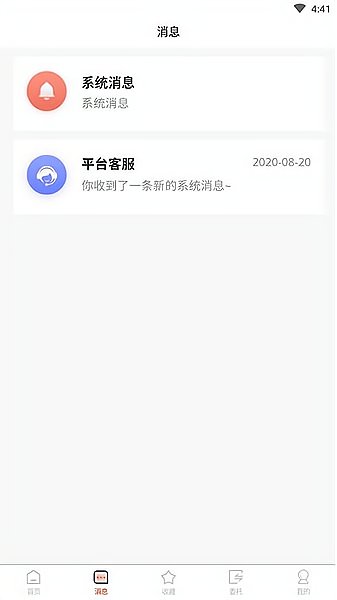 智慧家最新版图3