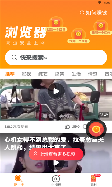 周周浏览器免费版图2