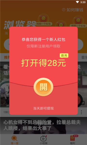 周周浏览器免费版图4