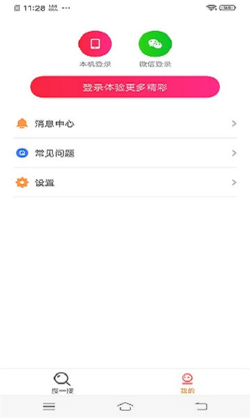 周周浏览器免费版图1