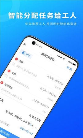 源著e施工最新版图2