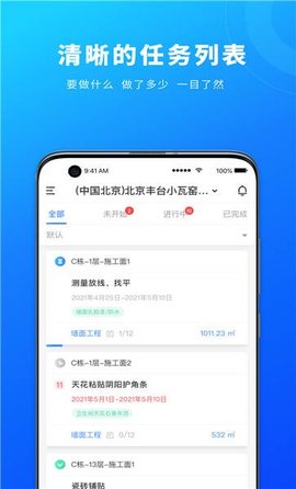 源著e施工最新版图3