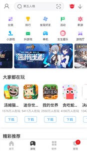360手机助手app