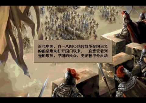 太平天国演义图3