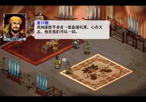 太平天国演义图1