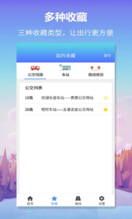 无忧巴士app