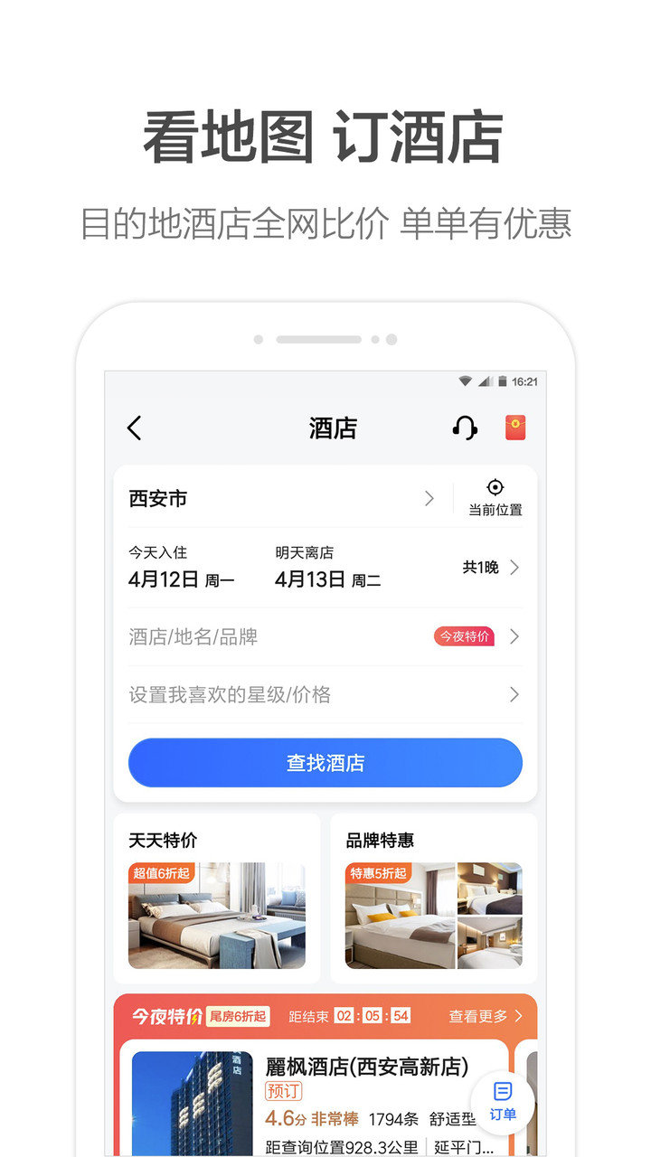 高德地图小猪佩奇图4