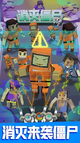 消灭僵尸2048图2