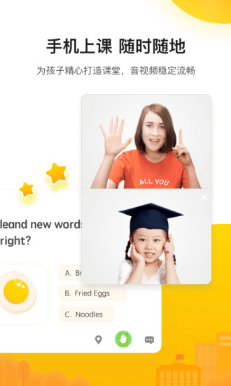 51Talk青少儿英语手机版图1